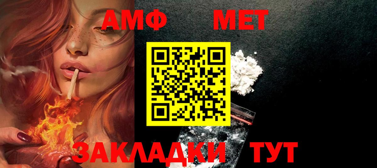Amphetamine 98% Еманжелинск