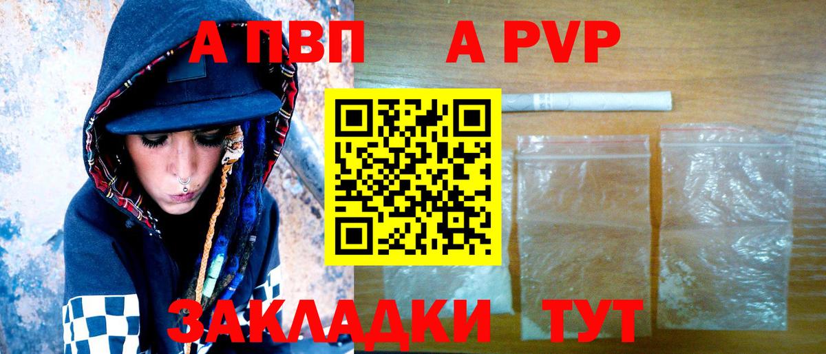 Альфа ПВП СК КРИС  Alpha PVP кристаллы  Вход с VPN  Еманжелинск  APVP крисы CK 