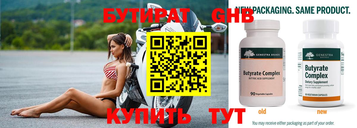 БУТИРАТ буратино  Вход с VPN  БУТИРАТ  Еманжелинск 