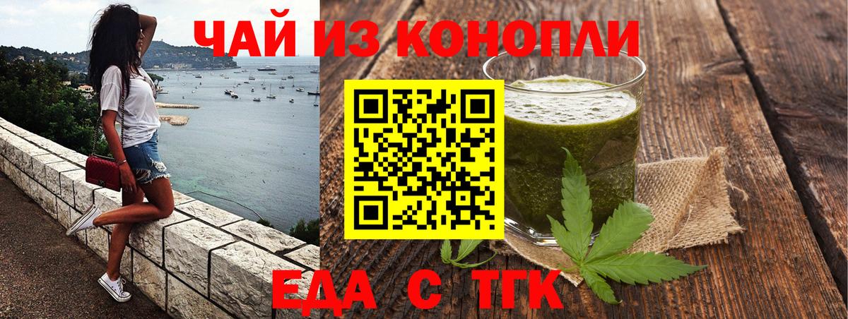 Еманжелинск  Canna-Cookies марихуана  Вход с VPN 