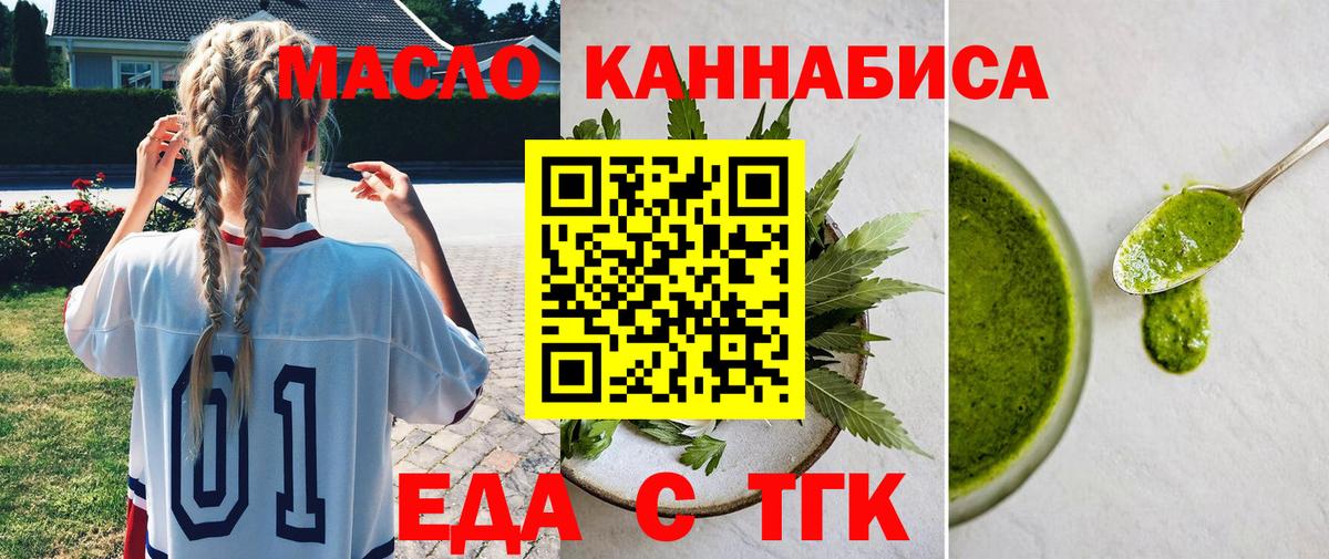 Canna-Cookies марихуана Еманжелинск