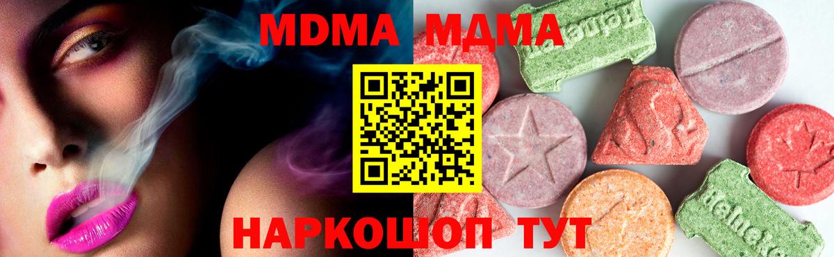 МДМА VHQ Еманжелинск