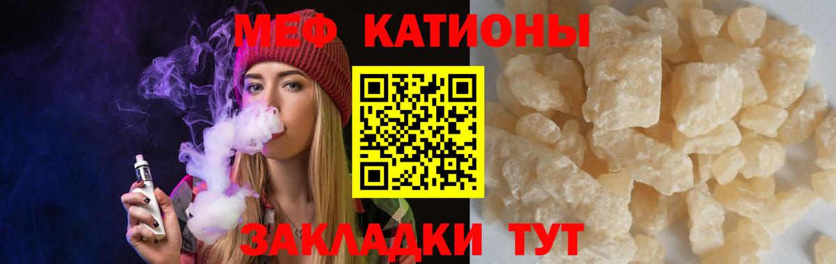Еманжелинск  МЯУ-МЯУ  Вход с VPN  МЕФ  МЯУ-МЯУ мука  МЯУ-МЯУ мяу мяу 