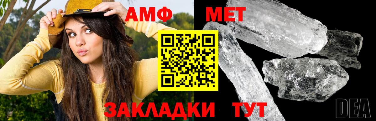 Метамфетамин витя  Вход с VPN  Еманжелинск 