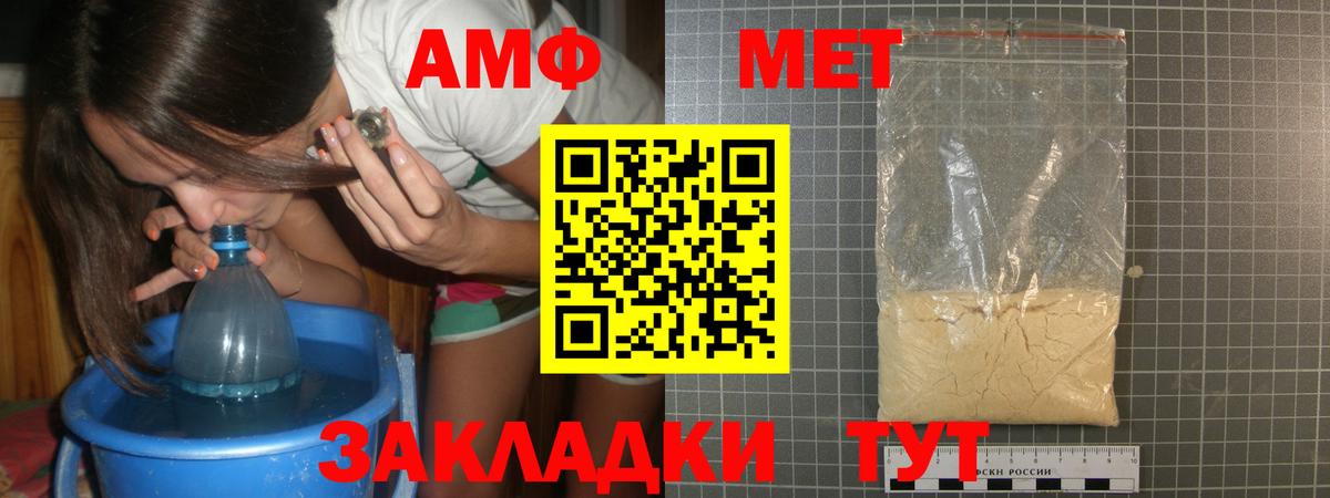 Метамфетамин кристалл Еманжелинск