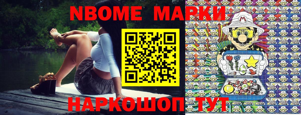 Марки N-bome 1500мкг  Вход с VPN  Марки N-bome  Еманжелинск  Марки N-bome 1500мкг 