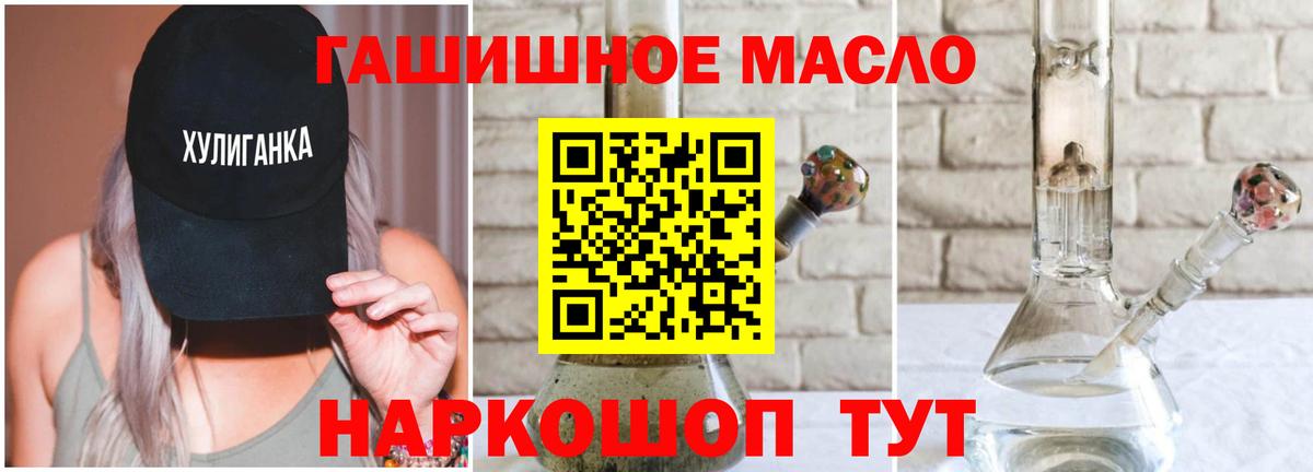 Дистиллят ТГК THC oil  Вход с VPN  hydra как войти  Еманжелинск 