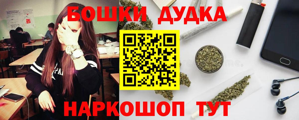 Бошки марихуана сатива Еманжелинск